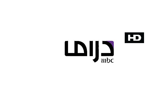 قناة ام بي سي دراما مباشر